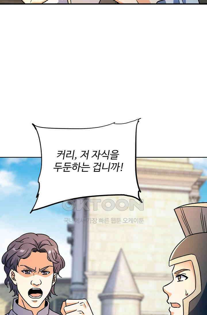 전직법사 901화 15