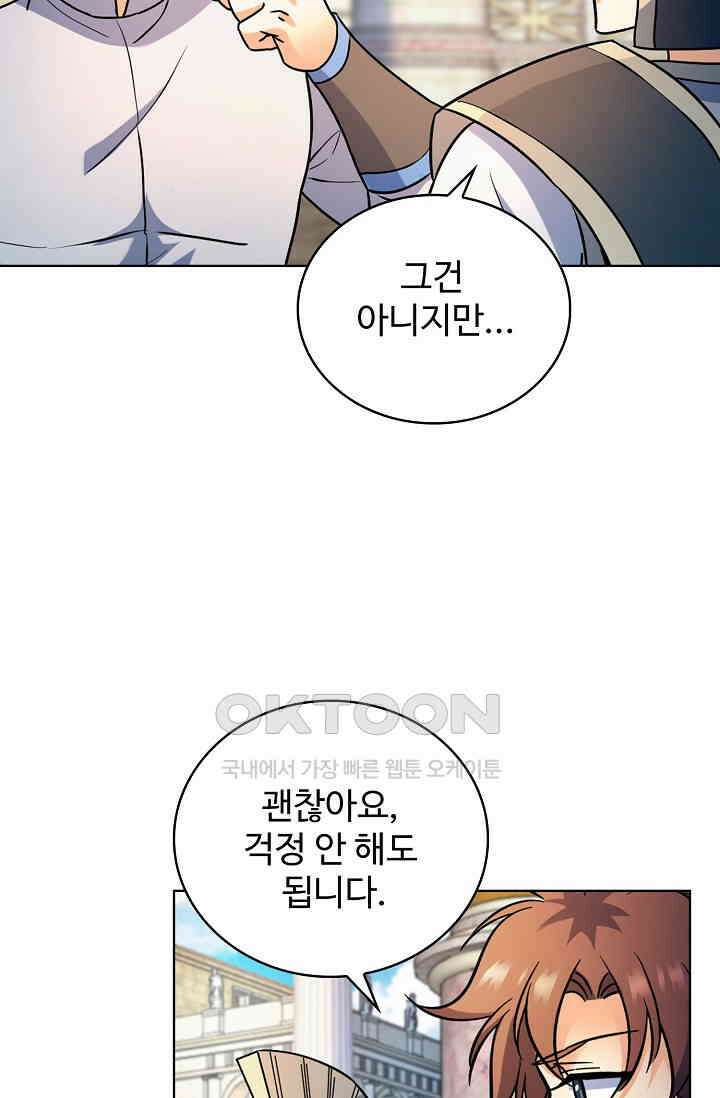 전직법사 901화 16