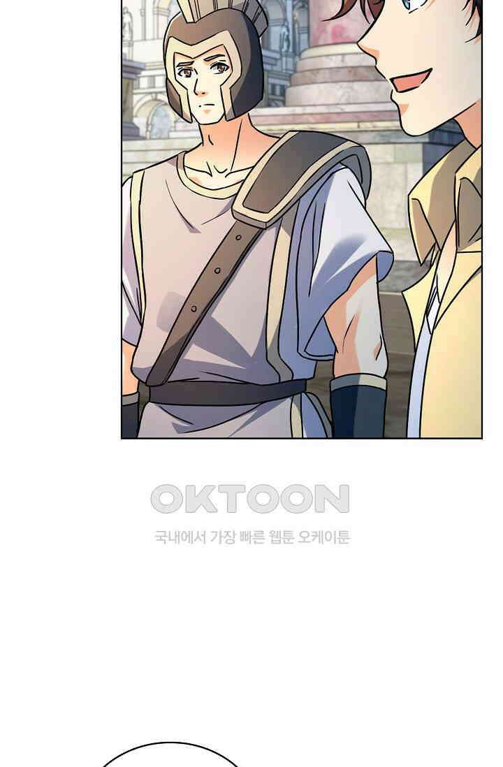 전직법사 901화 17