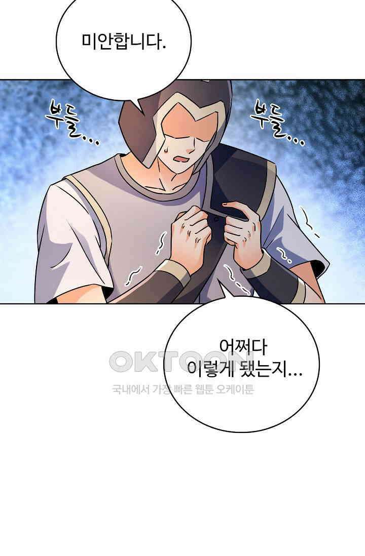 전직법사 901화 18