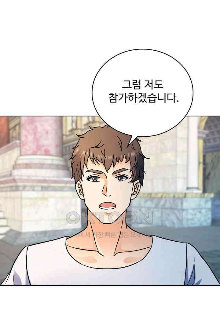 전직법사 901화 20
