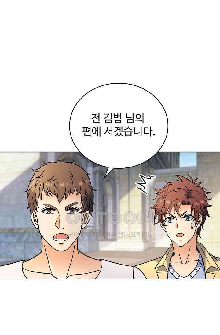 전직법사 901화 21
