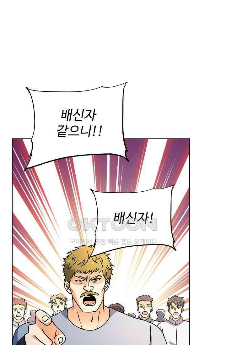 전직법사 901화 22