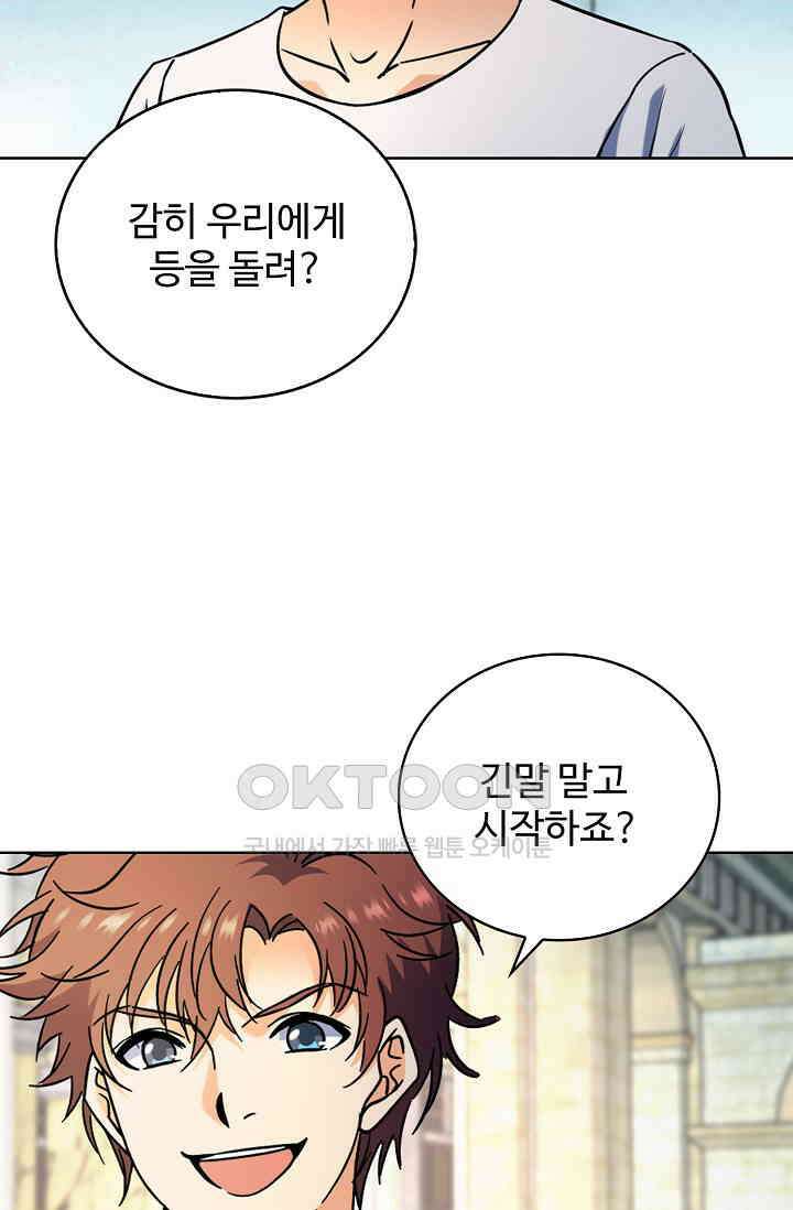 전직법사 901화 24