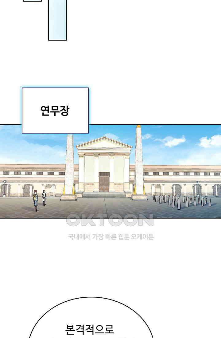 전직법사 901화 26