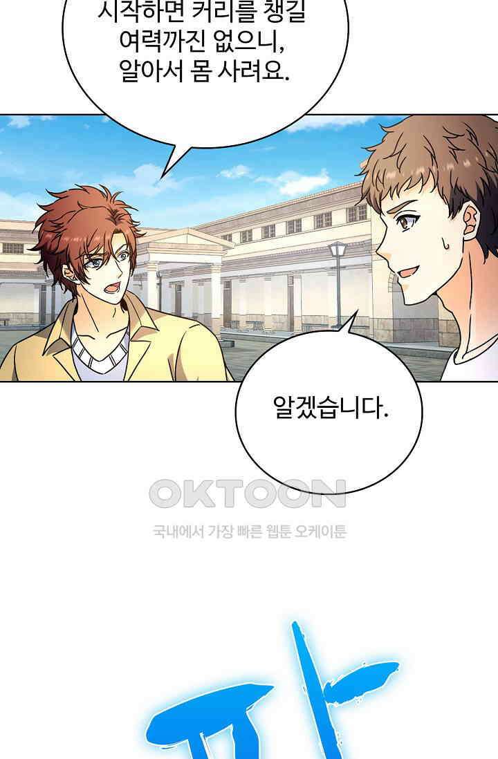 전직법사 901화 27