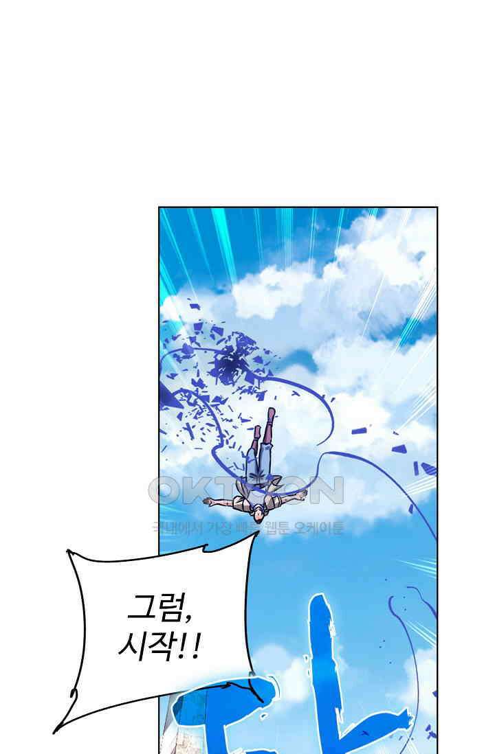 전직법사 901화 29