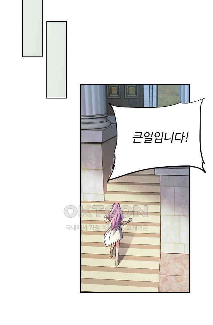전직법사 901화 31