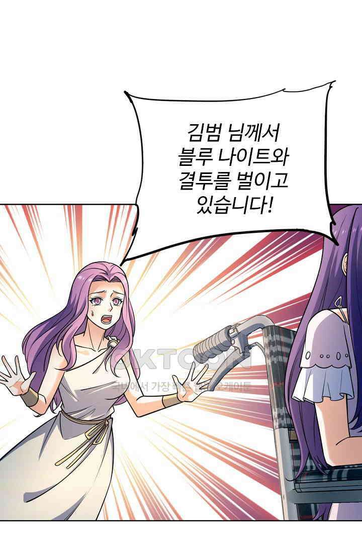 전직법사 901화 32