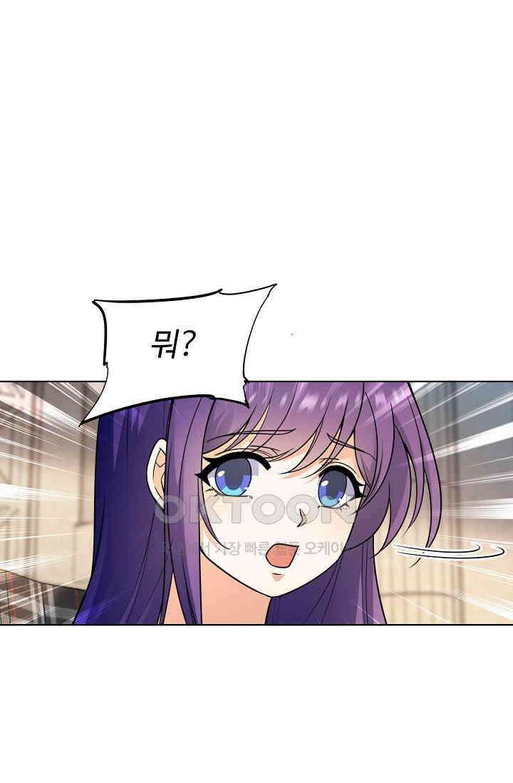 전직법사 901화 33