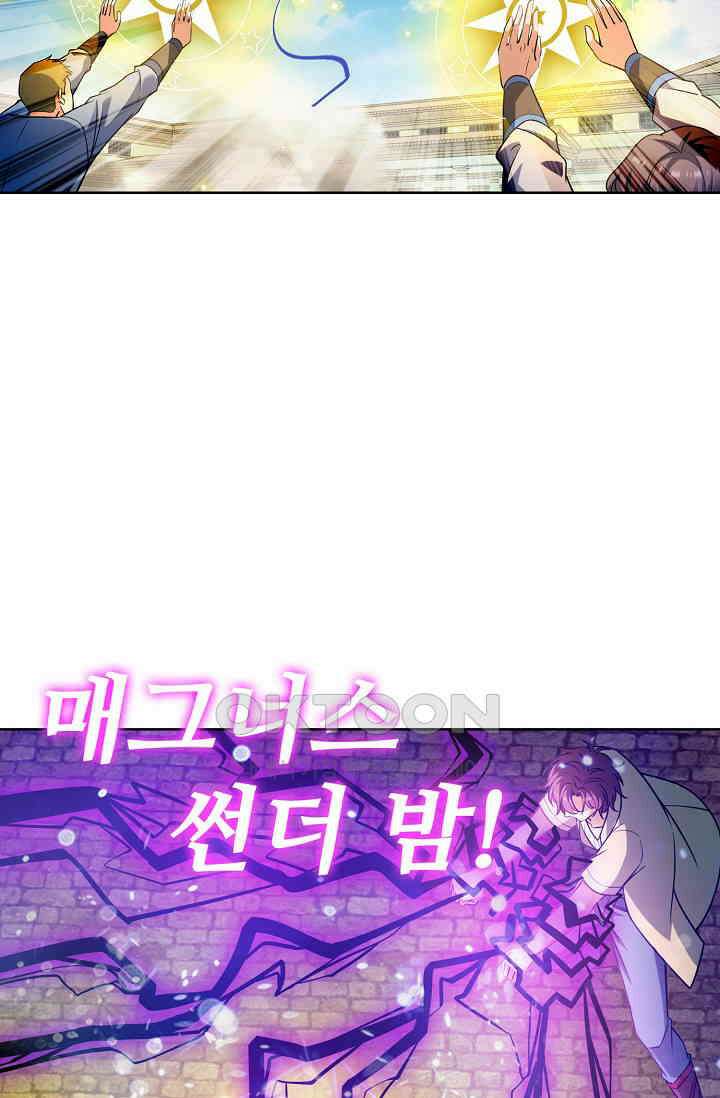 전직법사 901화 37