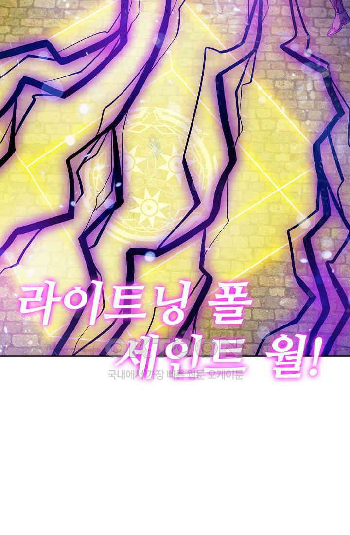 전직법사 901화 38