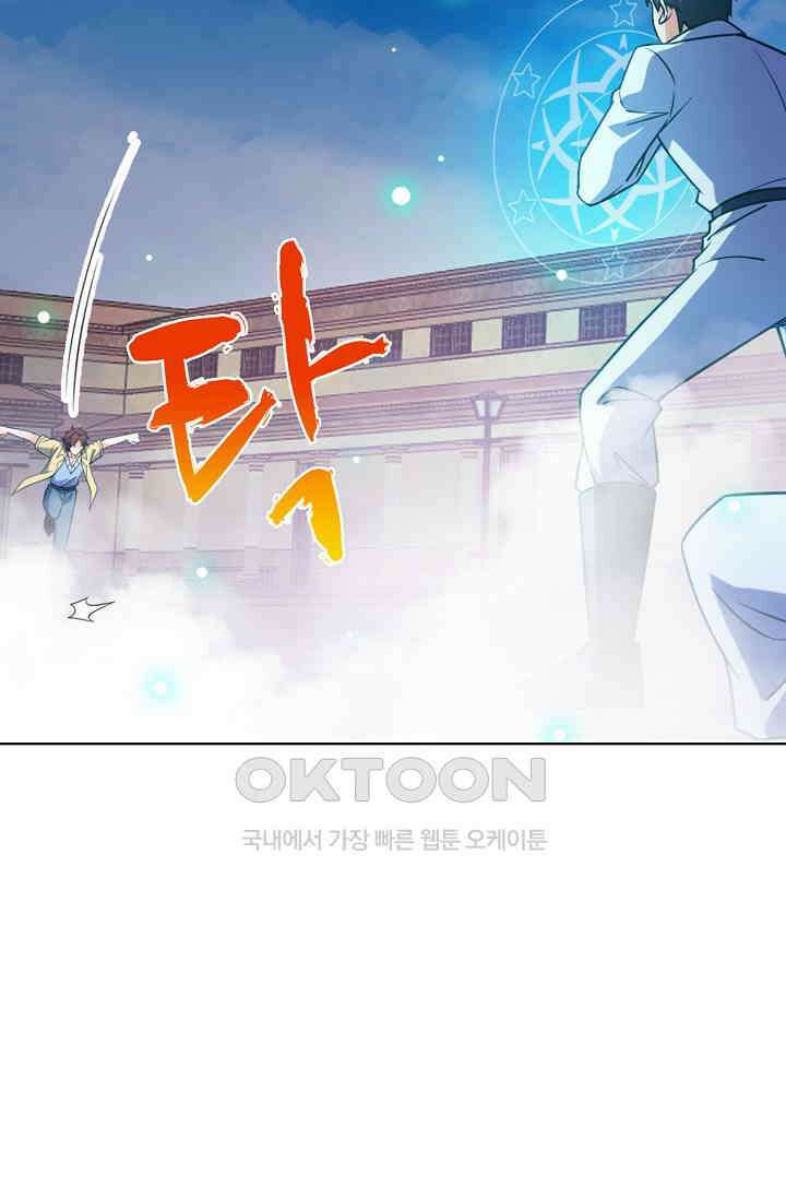 전직법사 901화 42