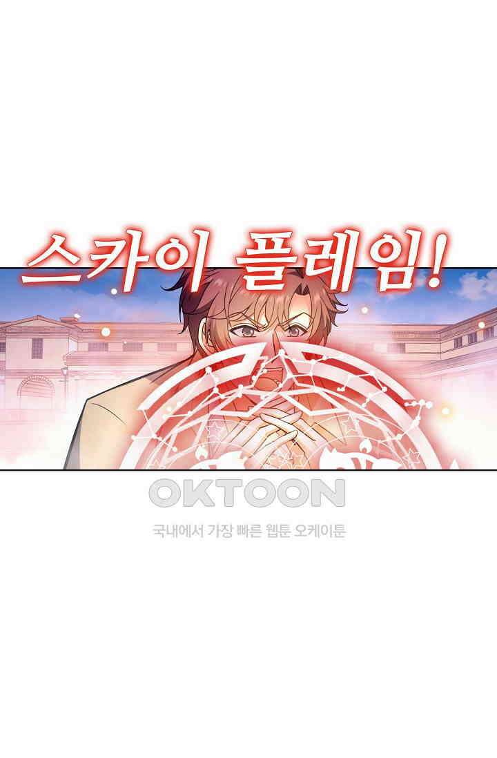전직법사 901화 44