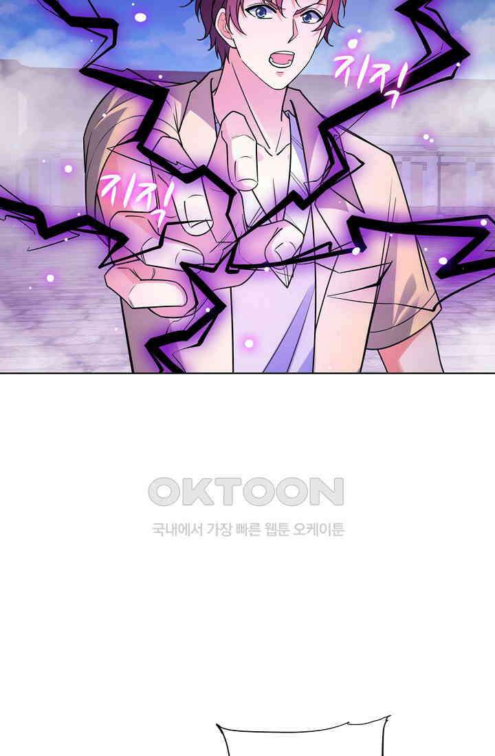 전직법사 901화 49