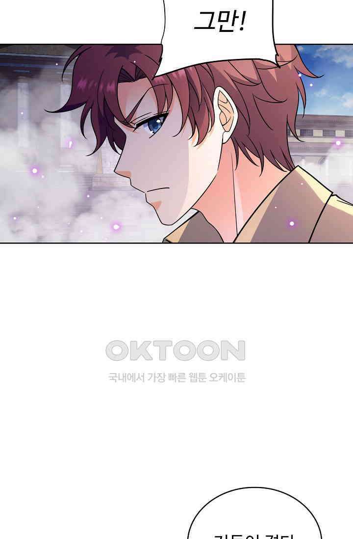 전직법사 901화 50