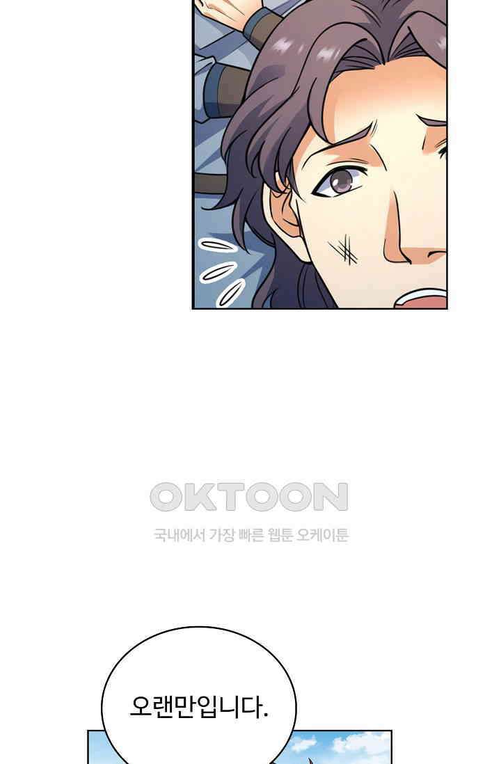전직법사 901화 53