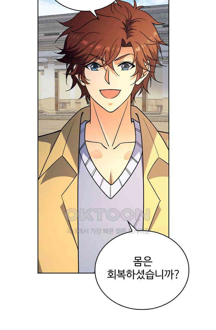 전직법사 901화 54