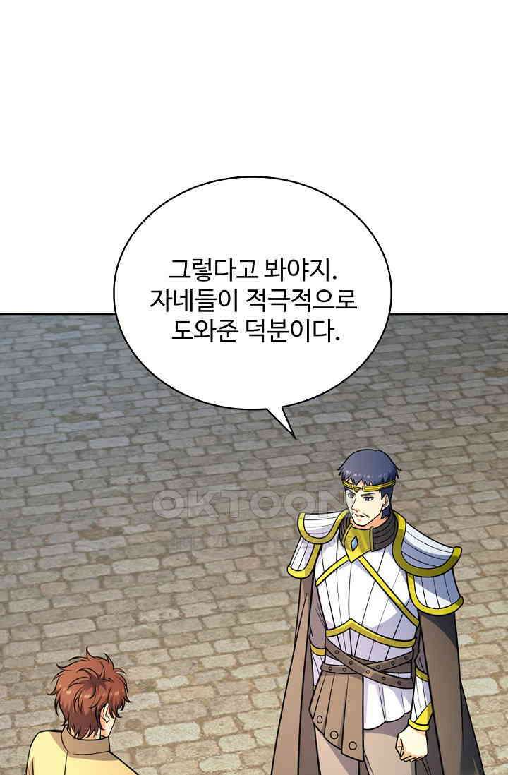 전직법사 901화 55
