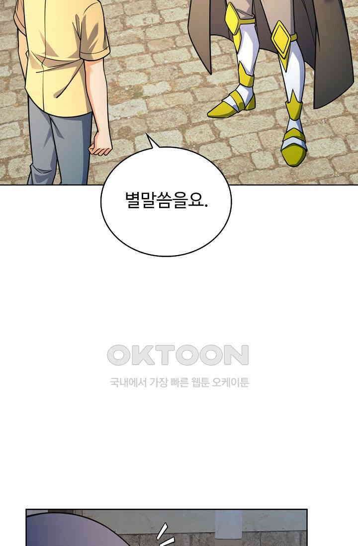 전직법사 901화 56