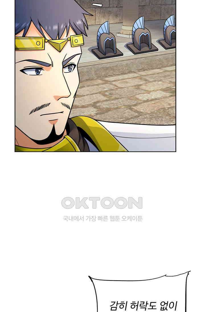전직법사 901화 57