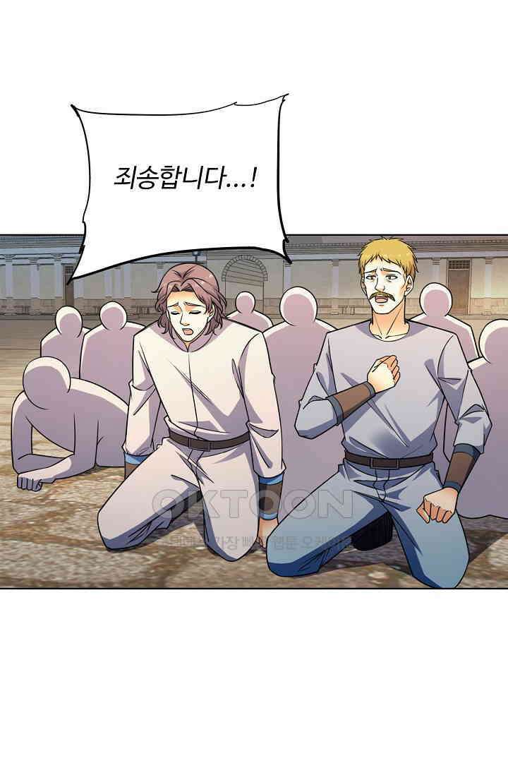 전직법사 901화 59