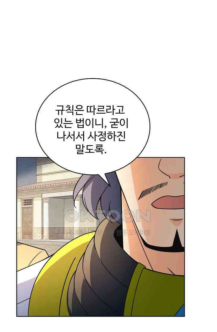 전직법사 901화 62