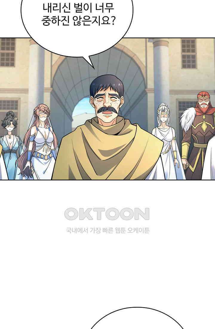 전직법사 901화 67