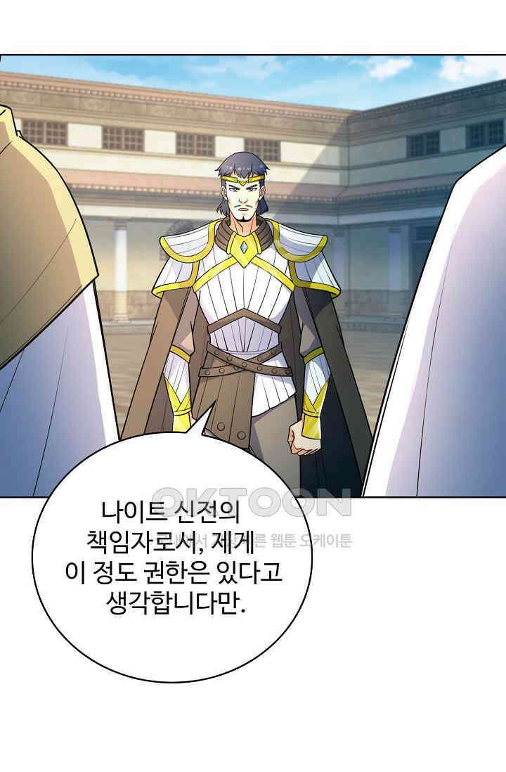 전직법사 901화 69