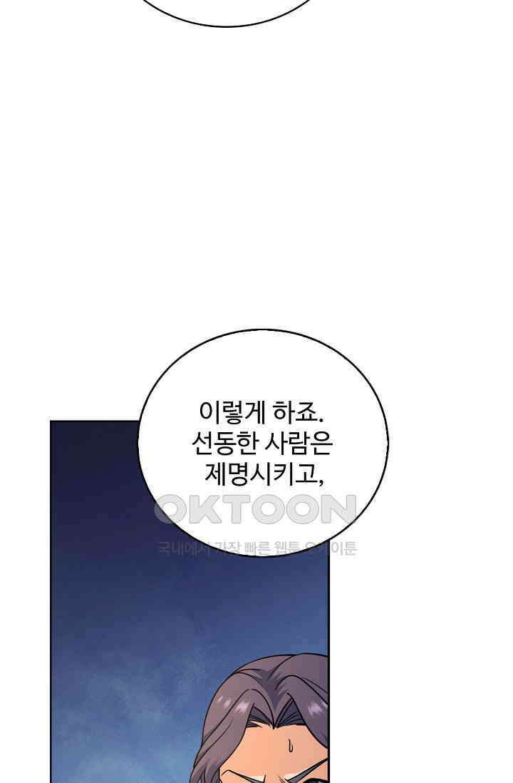 전직법사 901화 71