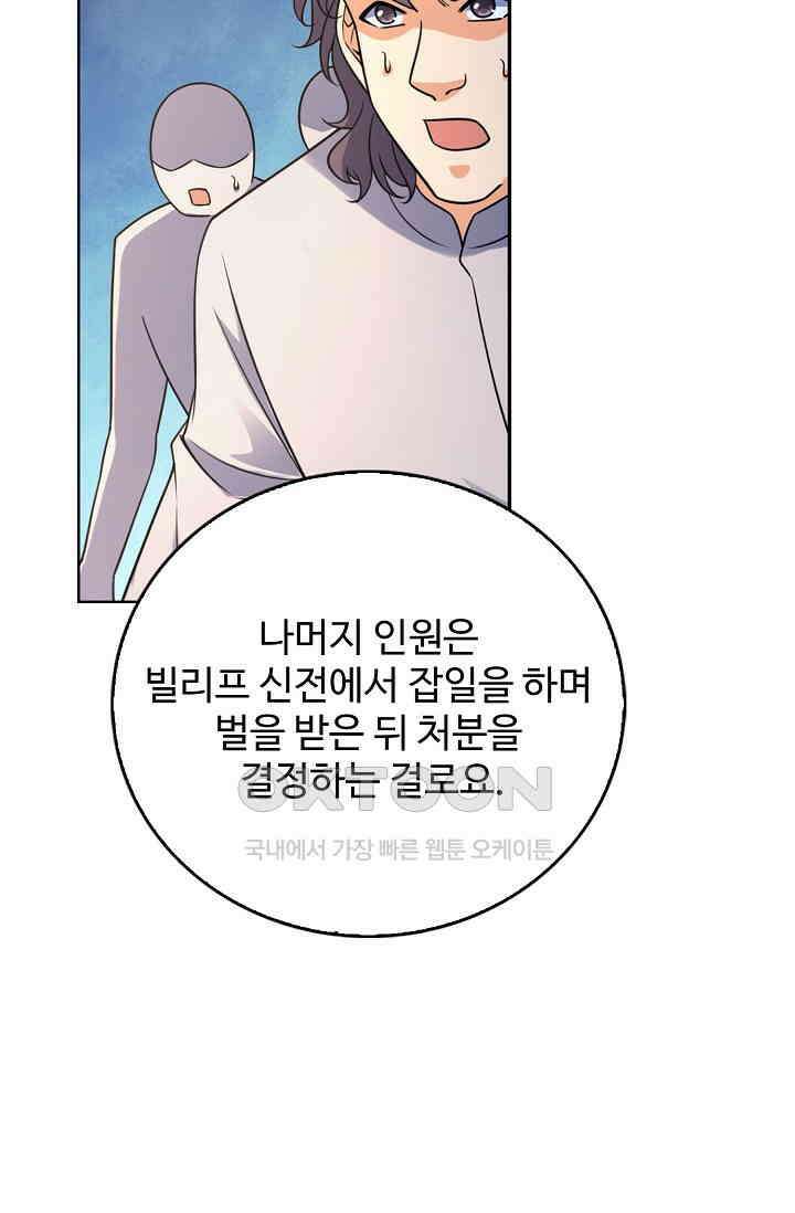 전직법사 901화 72