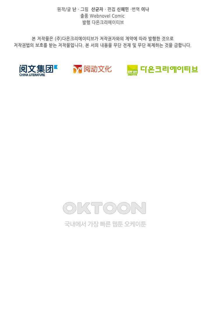 전직법사 901화 75
