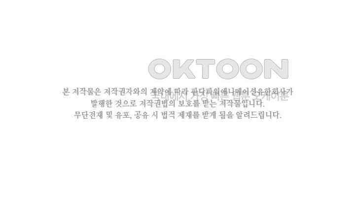 차가운 빛이 태양을 만난 것처럼 344화 2