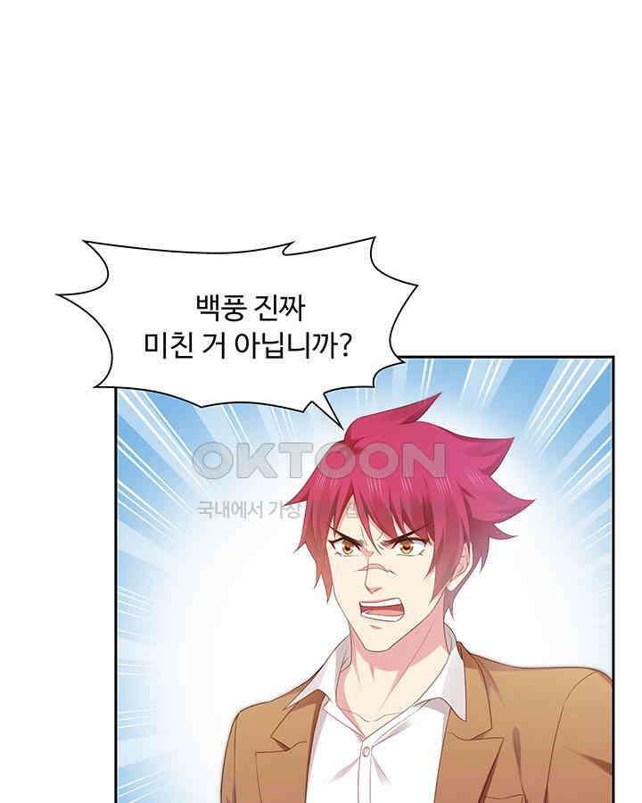 차가운 빛이 태양을 만난 것처럼 344화 3