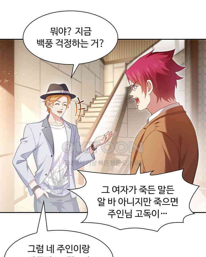 차가운 빛이 태양을 만난 것처럼 344화 5