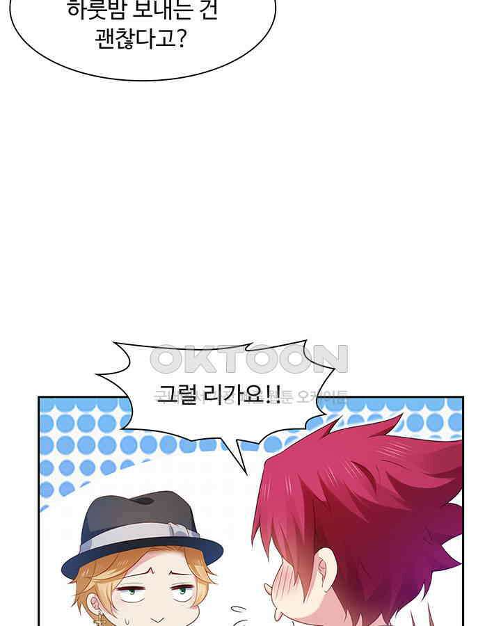 차가운 빛이 태양을 만난 것처럼 344화 6
