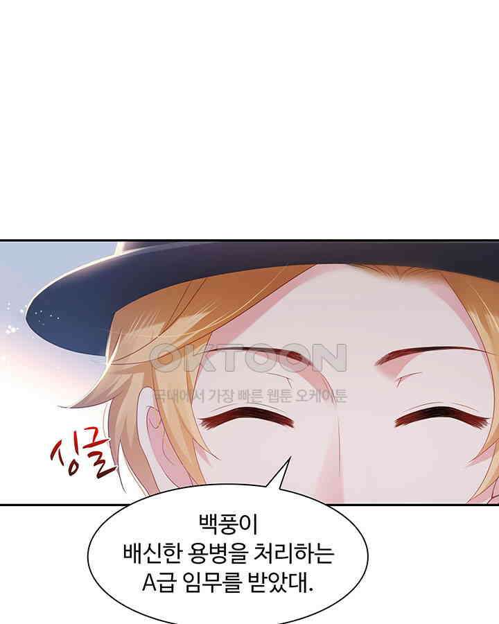 차가운 빛이 태양을 만난 것처럼 344화 13