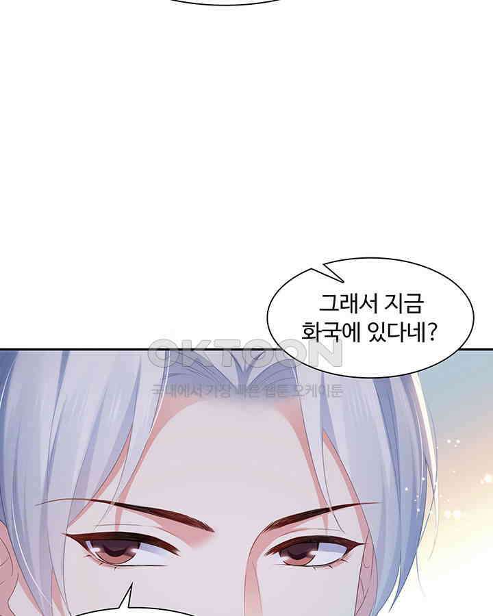 차가운 빛이 태양을 만난 것처럼 344화 14