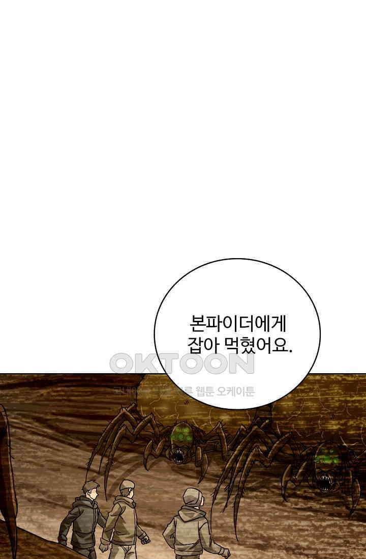 전직법사 907화 1