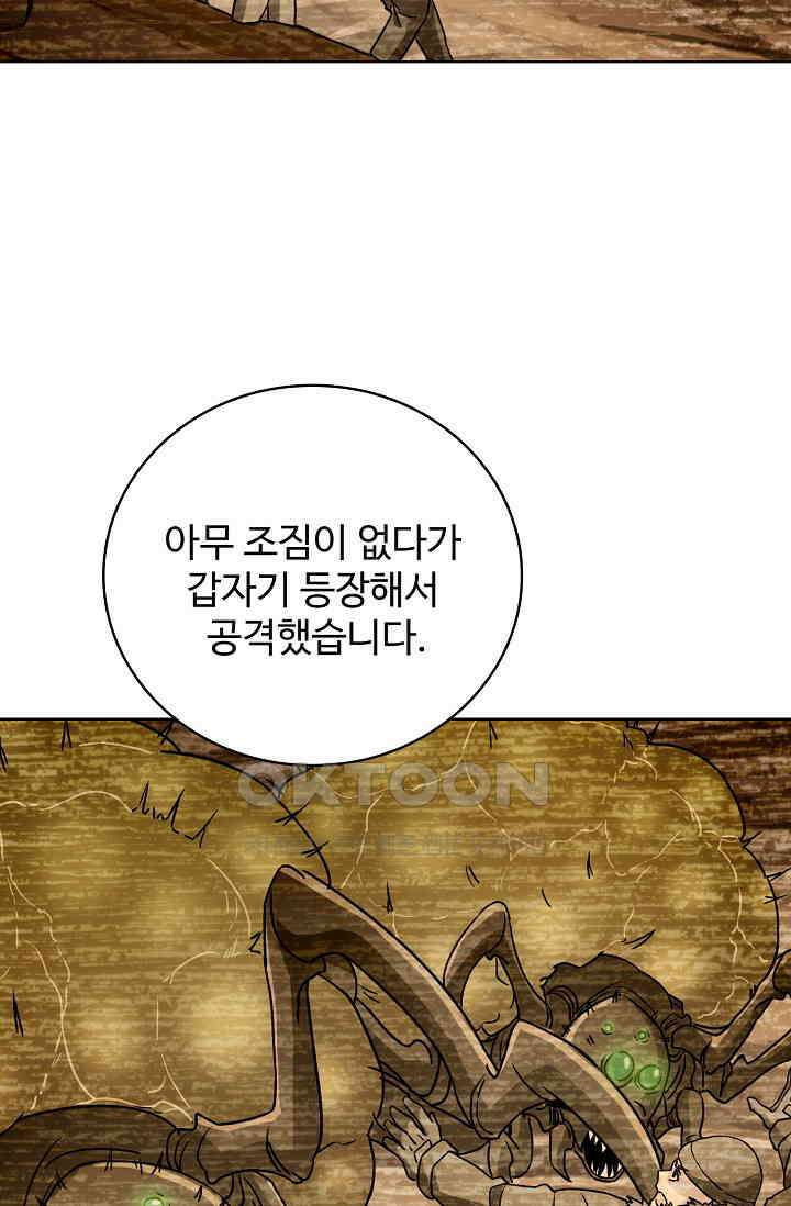 전직법사 907화 2