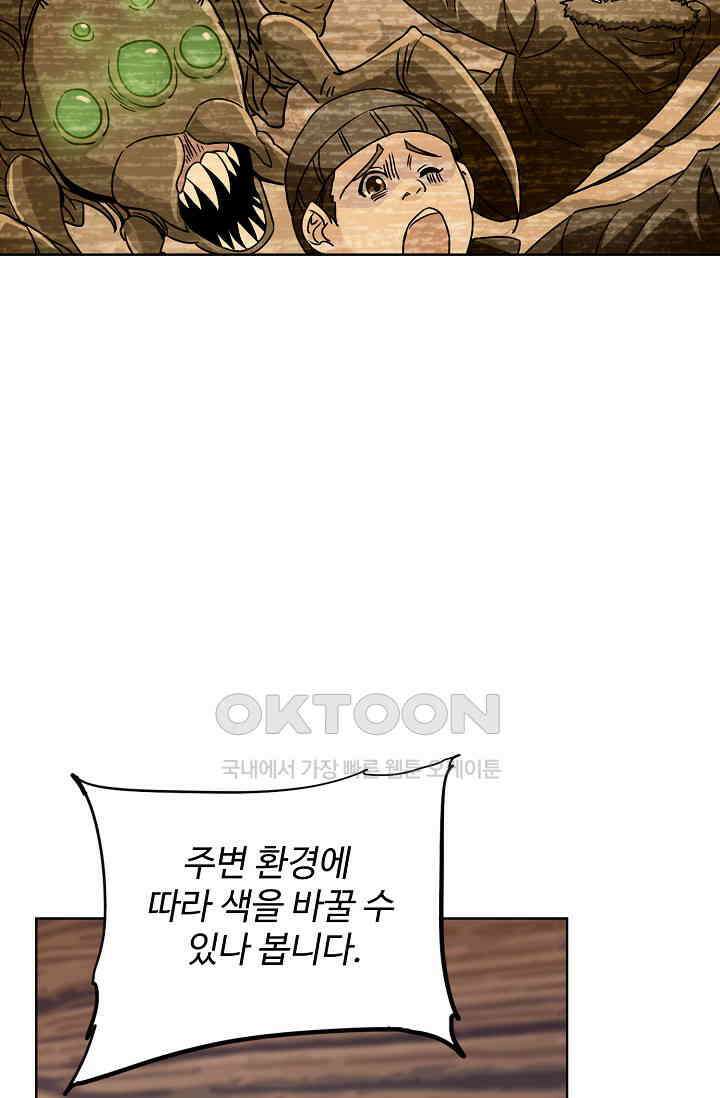 전직법사 907화 3