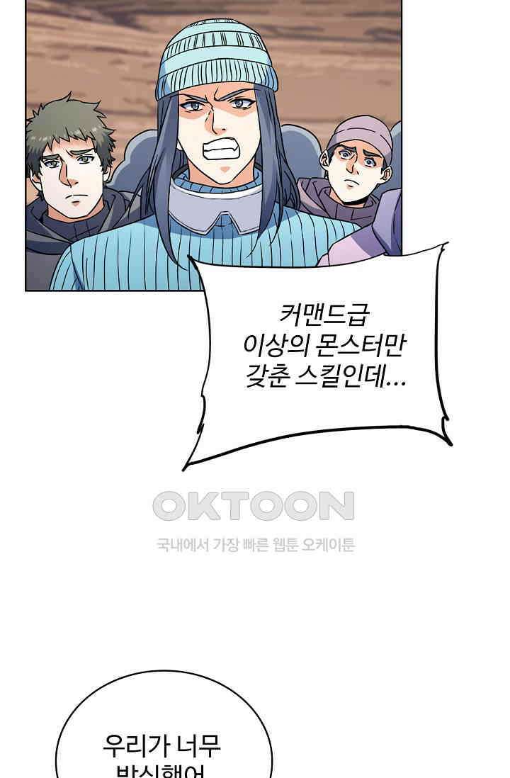 전직법사 907화 4
