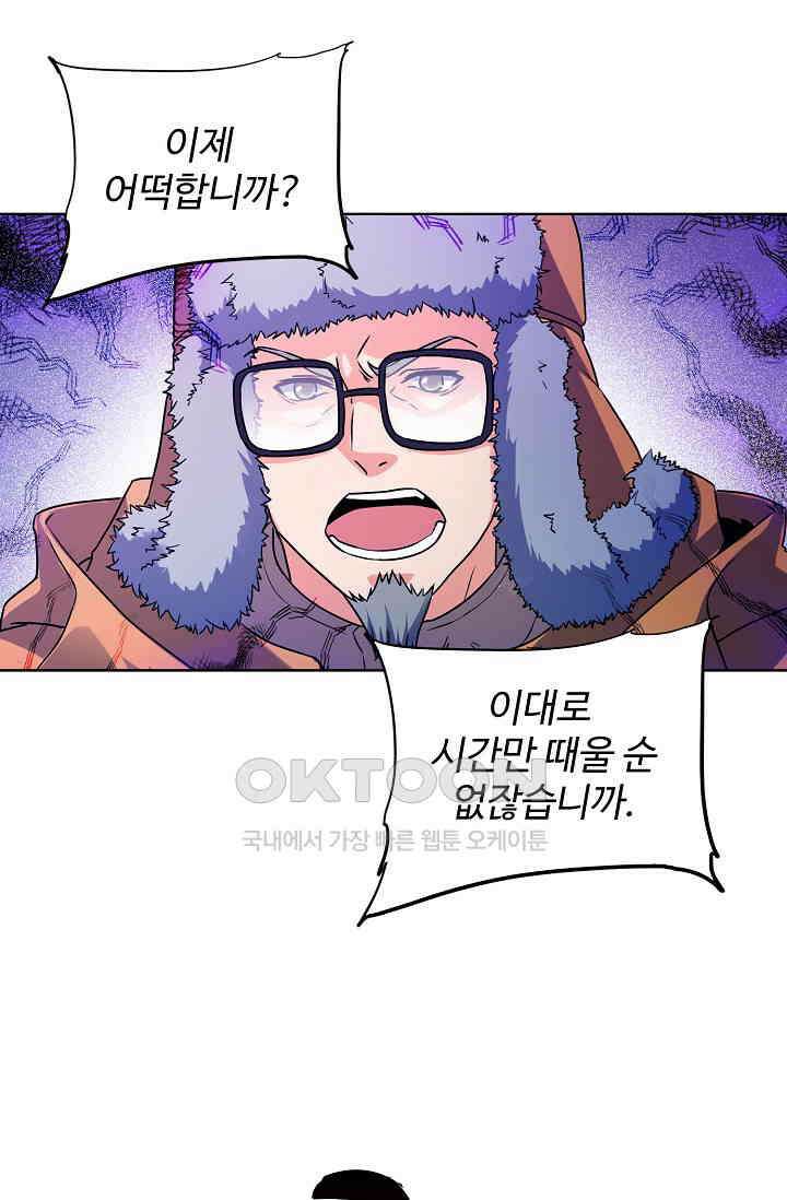 전직법사 907화 10
