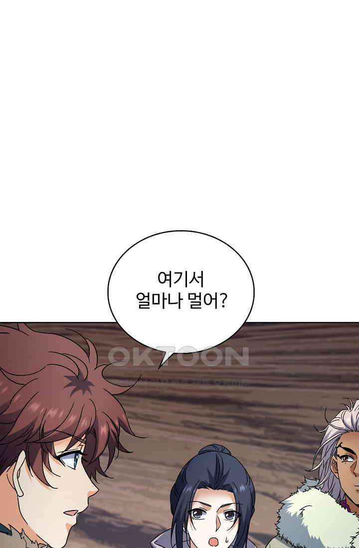 전직법사 907화 13