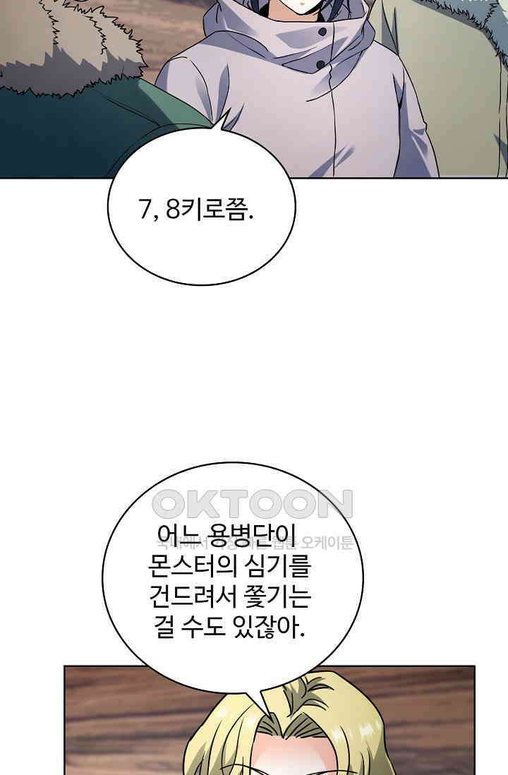 전직법사 907화 14