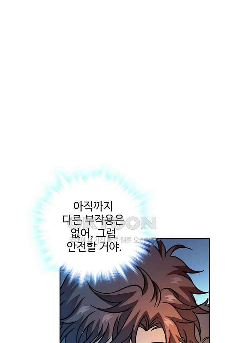 전직법사 911화 1