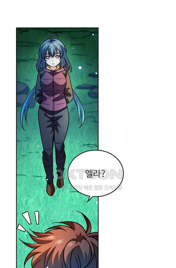 전직법사 911화 4