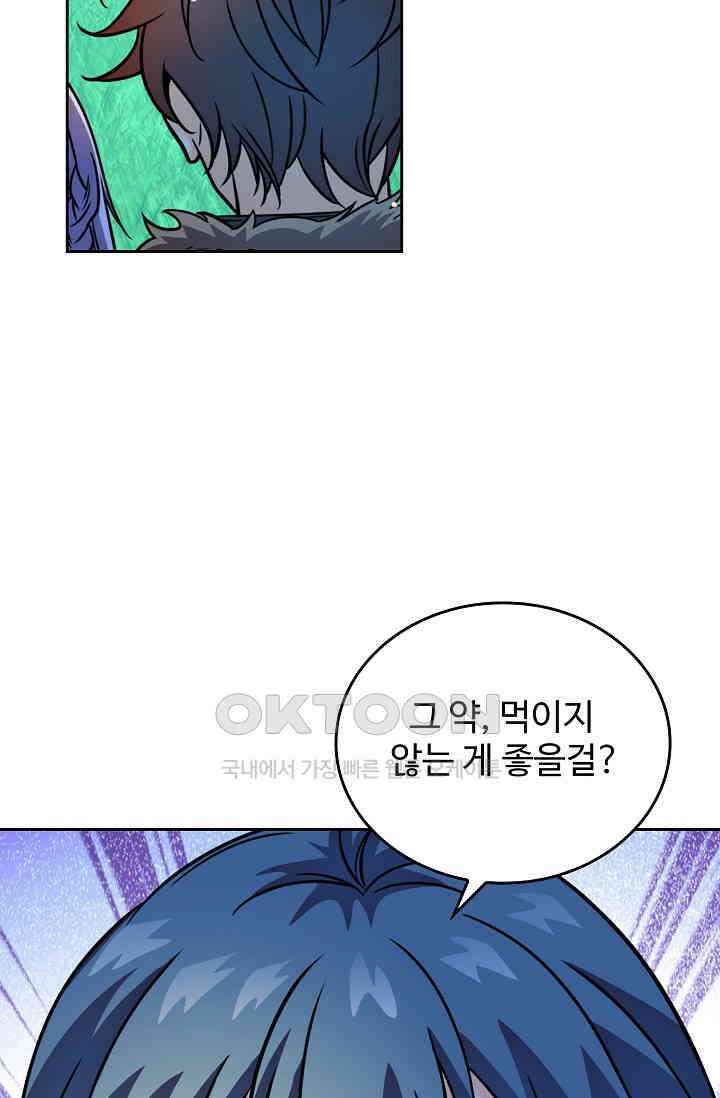 전직법사 911화 5