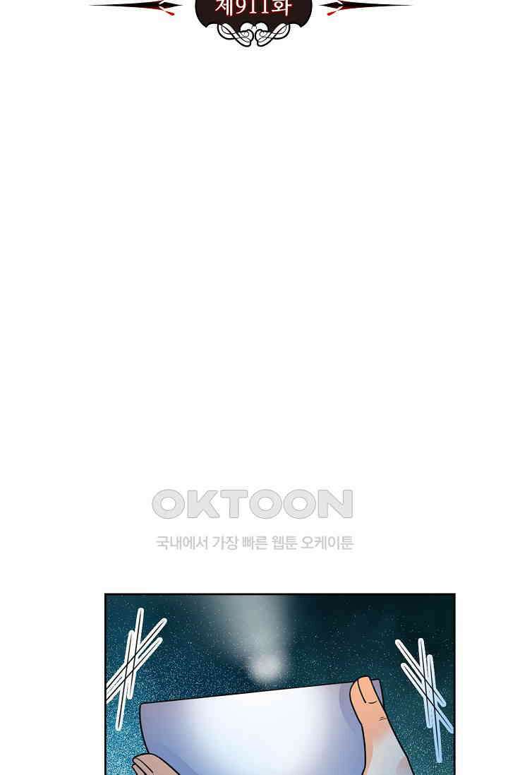 전직법사 911화 9