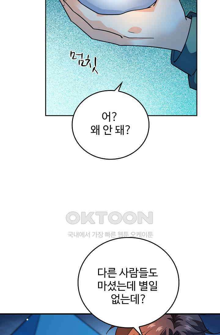 전직법사 911화 10